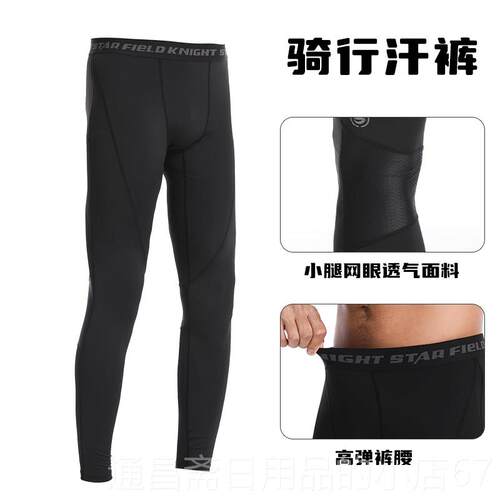 高档滑星空士摩托车透衣速骑干衣打底内衣四季汗衣冰丝骑行套装吸