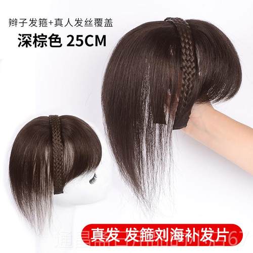 高档假发发女头顶补发蓬松白全真发辫子片发箍一体遮无刘海头顶假