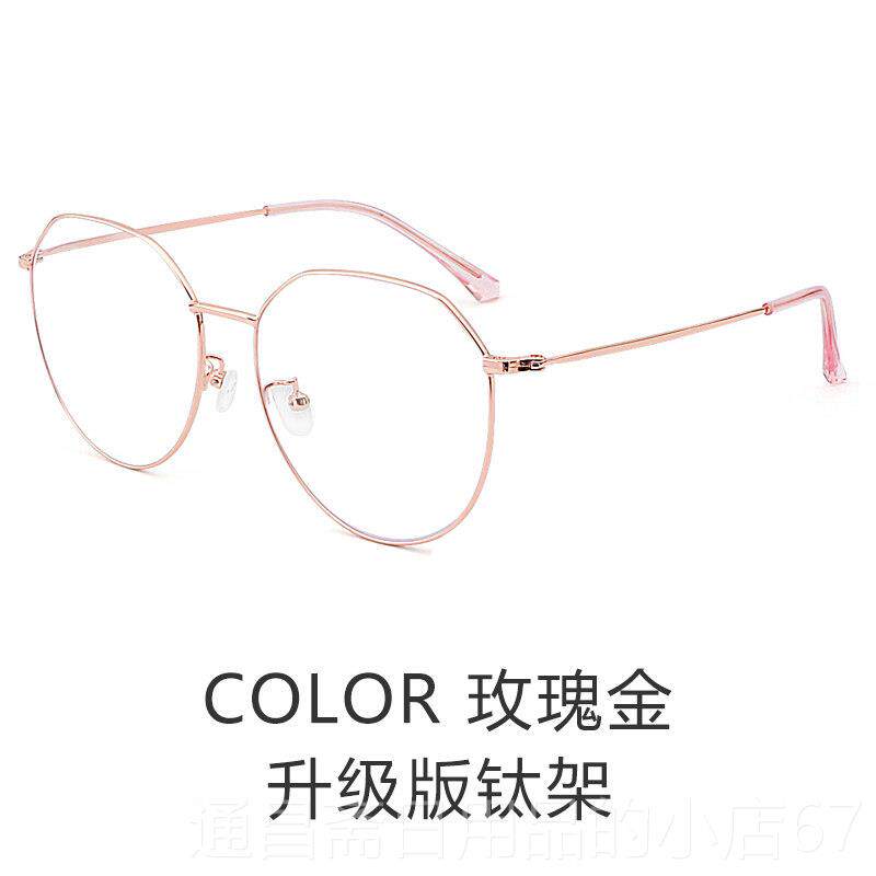 高档男女眼镜架置换超轻纯钛，蓝光，，防辐边射防，多形平黑，大