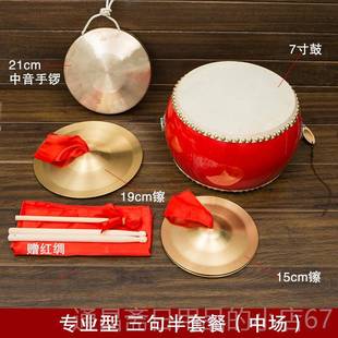 高档三句半道具套器装铜鼓镲鼓成人舞锣台表演铜镲锣乐全套大中场