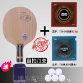 高档772乒9友乓球拍专业级反胶初学进阶学生上课单只谊6星星乒乓