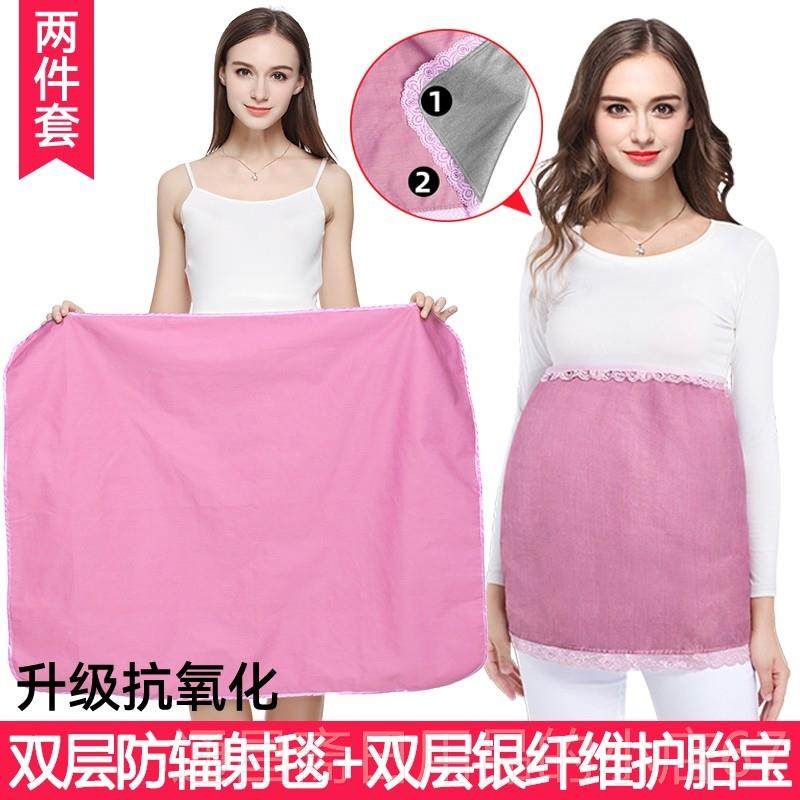 高档采购产品辐射服，孕妇服防，正品肚电兜，办孕妇内服，孕妇防,孕妇装/孕产妇用品/营养,防辐射服/用品,淘宝优惠券,粉丝福利购,淘宝优惠卷