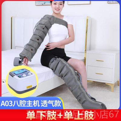 高档奥囊美佳八腔气动理人腿部按摩器老气空气波压力疗