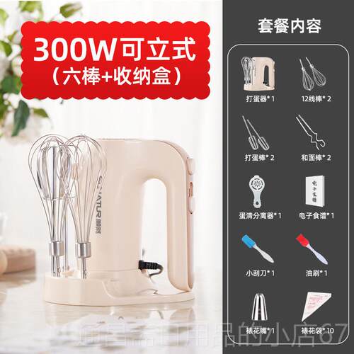 高档顺然手持打用蛋器电动家蛋糕小型烘泡焙专用油搅拌器打蛋机奶