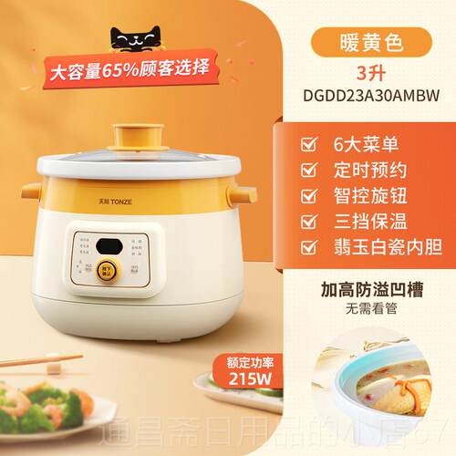 高档定时煲器汤家煮粥神陶瓷用小电炖锅慢1一2人3L天际型多功能全