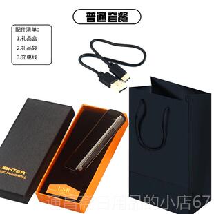 高档创意打火机充防电器风迷你长条能电弧智电子点烟个性潮流男士