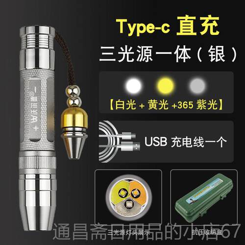 高档专业鉴定翡专翠用手电筒强具光充电超亮小直径翡翠玩珠宝文化