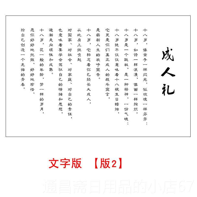 高档意成人礼物女孩男生蜜女朋友十八岁生日有义18岁成闺年礼送礼