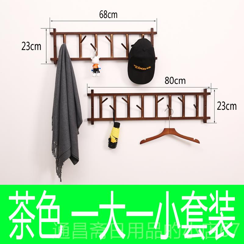 高档实木挂衣架壁墙上衣挂入户墙壁式卧室衣衣帽架玄关服挂钩架收图片