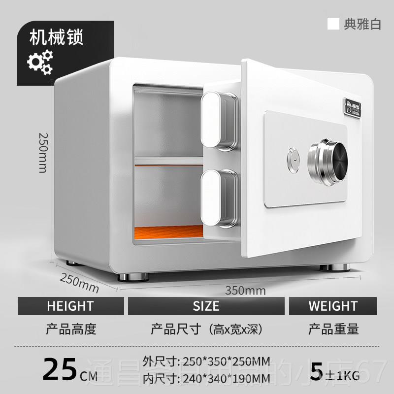高档鼎发保险柜家用小型2545/60m手动机械锁全防盗黄金珠宝首饰密图片