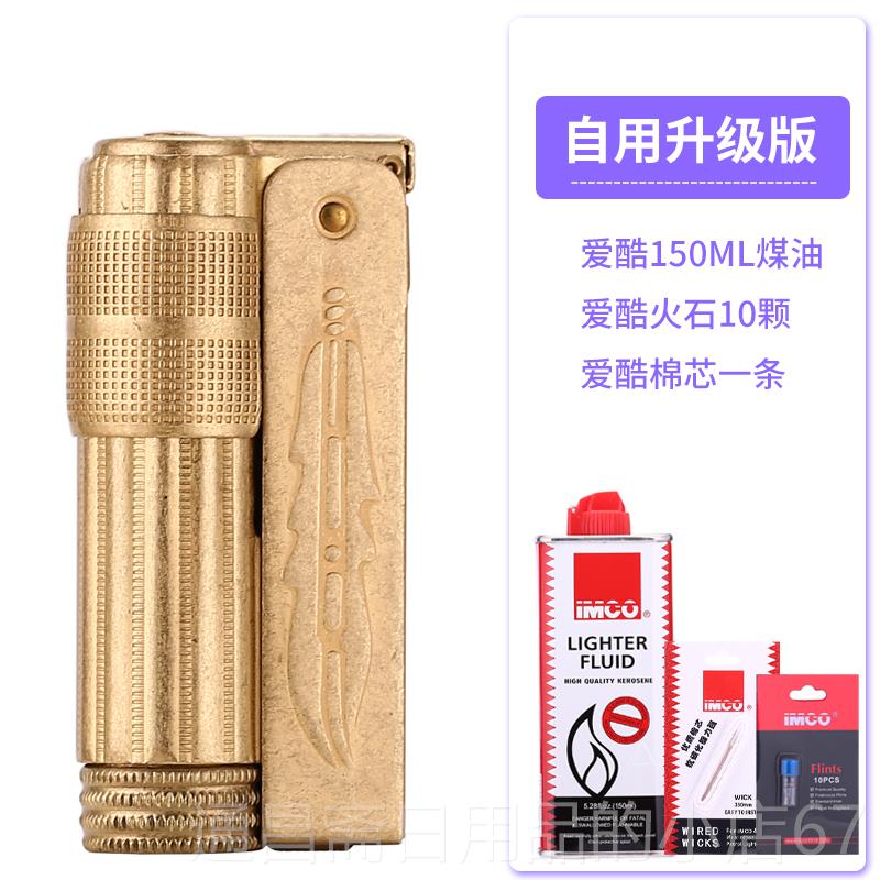 高档奥地爱酷IMCO黄风铜火机6700老式打打火机复古砂轮防利煤油打图片