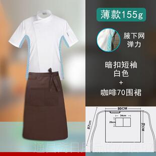 高档厨乐乐正品薄款七袖厨师春夏季服分酒店厨房工装师厨工作服男
