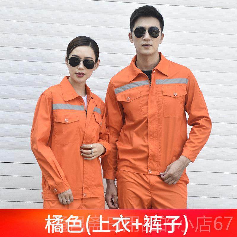 高档夏季长物袖反光条工作装服套男女薄款透气环保洁业上衣卫定制