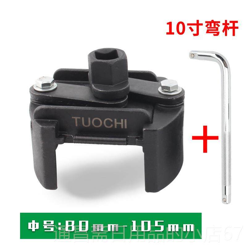 高档油拆机装工型具汽车机滤扳手U机油滤芯拆卸滤清器通用汽格保,五金/工具,其他汽修汽保工具,淘宝优惠券,粉丝福利购,淘宝优惠卷