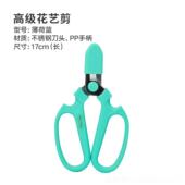 高档沃worth艺花艺剪花刀家用园插修枝施剪花店鲜花剪子花道剪工