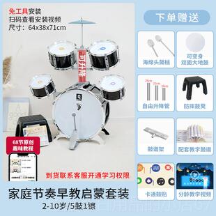 高档俏娃宝儿贝架子鼓童初学者玩爵具士乐器鼓男3-6岁宝宝敲打鼓