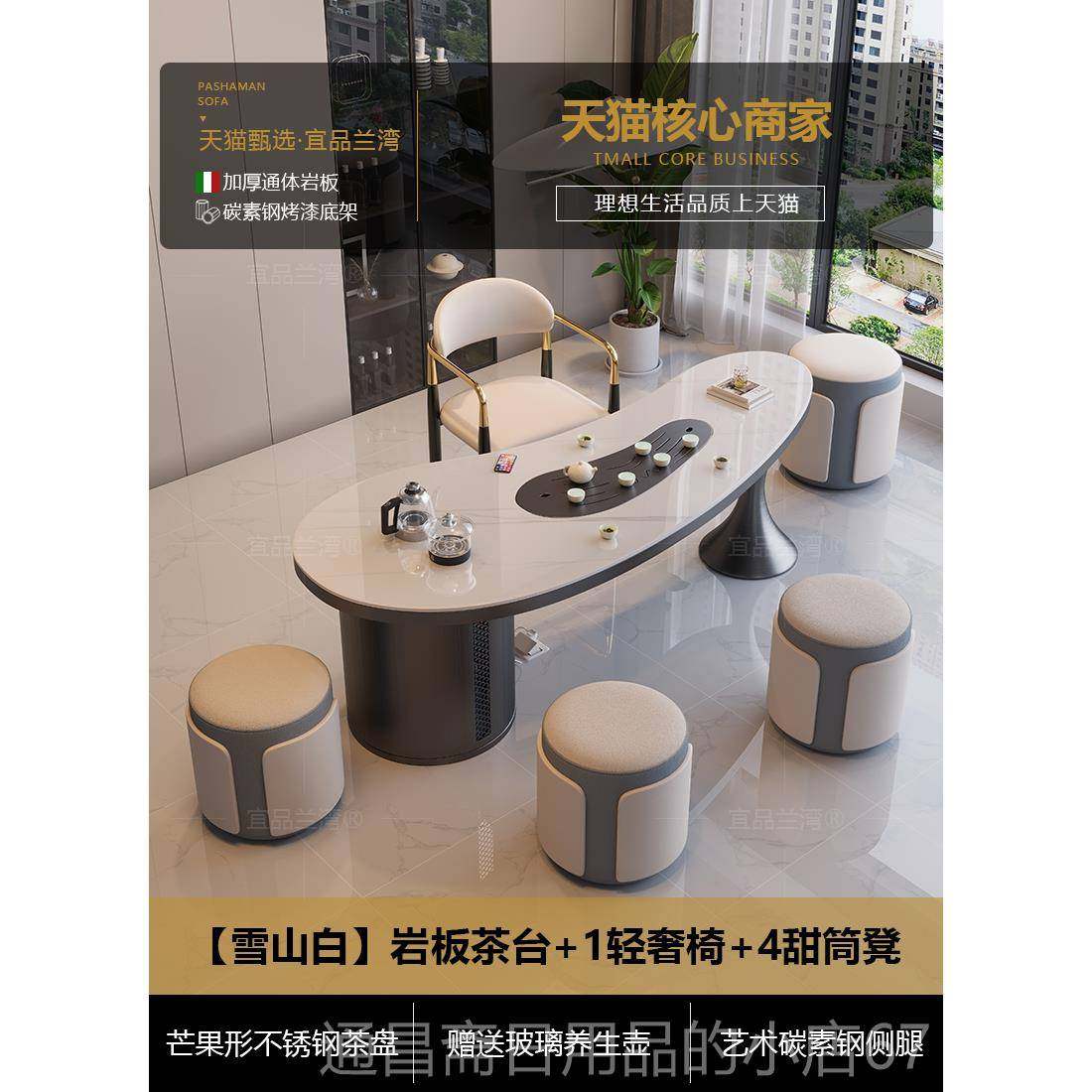 高档224新款高端岩板桌椅组合现代感简0约轻奢茶高级烧水壶一体泡
