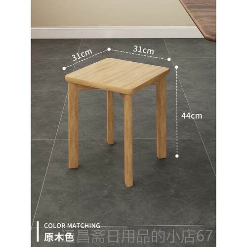高档三盟代木凳家用可堆叠方凳简约现餐椅餐凳客厅凳木脚制实高凳