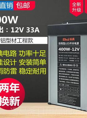 高档正变品典12V4标00W防雨开 V关电源5V1224V200W300W灯箱发光字
