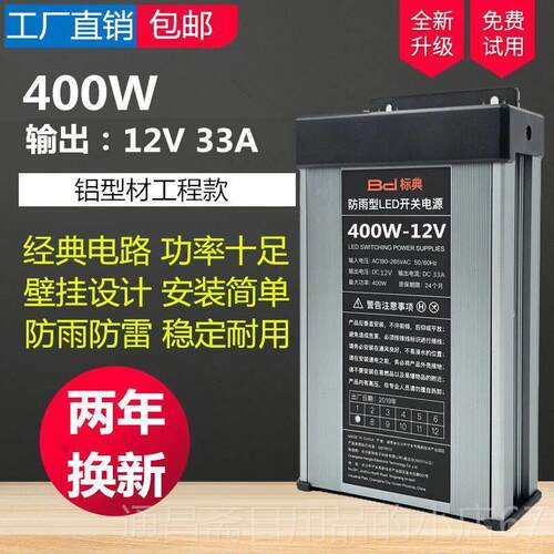 高档正变品典12V4标00W防雨开 V关电源5V1224V200W300W灯箱发光字