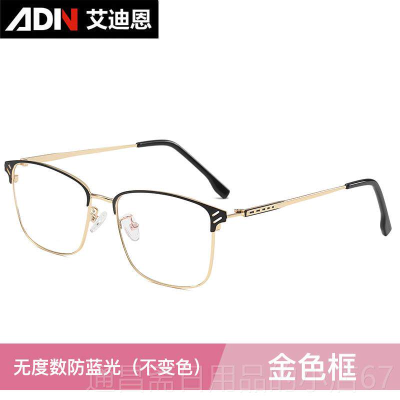 高档变有色眼镜男潮防辐射防蓝光框防紫外线小墨女近视带镜度数太