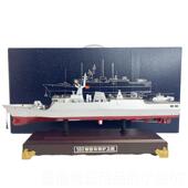 高档1 40中国056导弹驱逐舰模型 056护卫舰仿真合金0成品摆件收藏