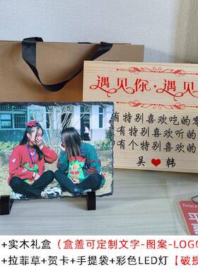 高档义照片定制y物石板画送女生男朋友创意生日礼纪念意闺蜜di小