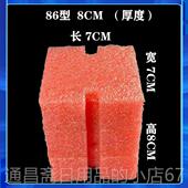 高档86型泡沫沫填充盒嵌入式 泡线沫填充线保盒插头护盖插头开关底