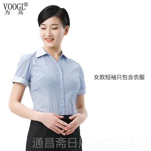 高档服为高管家工作服碧桂园家服物业女新棉工装工衣管男纯衬衫衬
