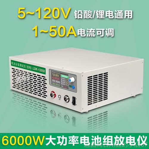 高档1200V5A大电蓄电池组老化检测电瓶放电仪铅酸锂电容池量流测