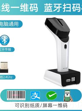 高档挂NETUM无线蓝牙扫市码枪手持便式外接手机小型外扫码器智能