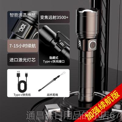 高档多手电筒强外光充电超亮小型可携式功能家用户远射8650锂电雷