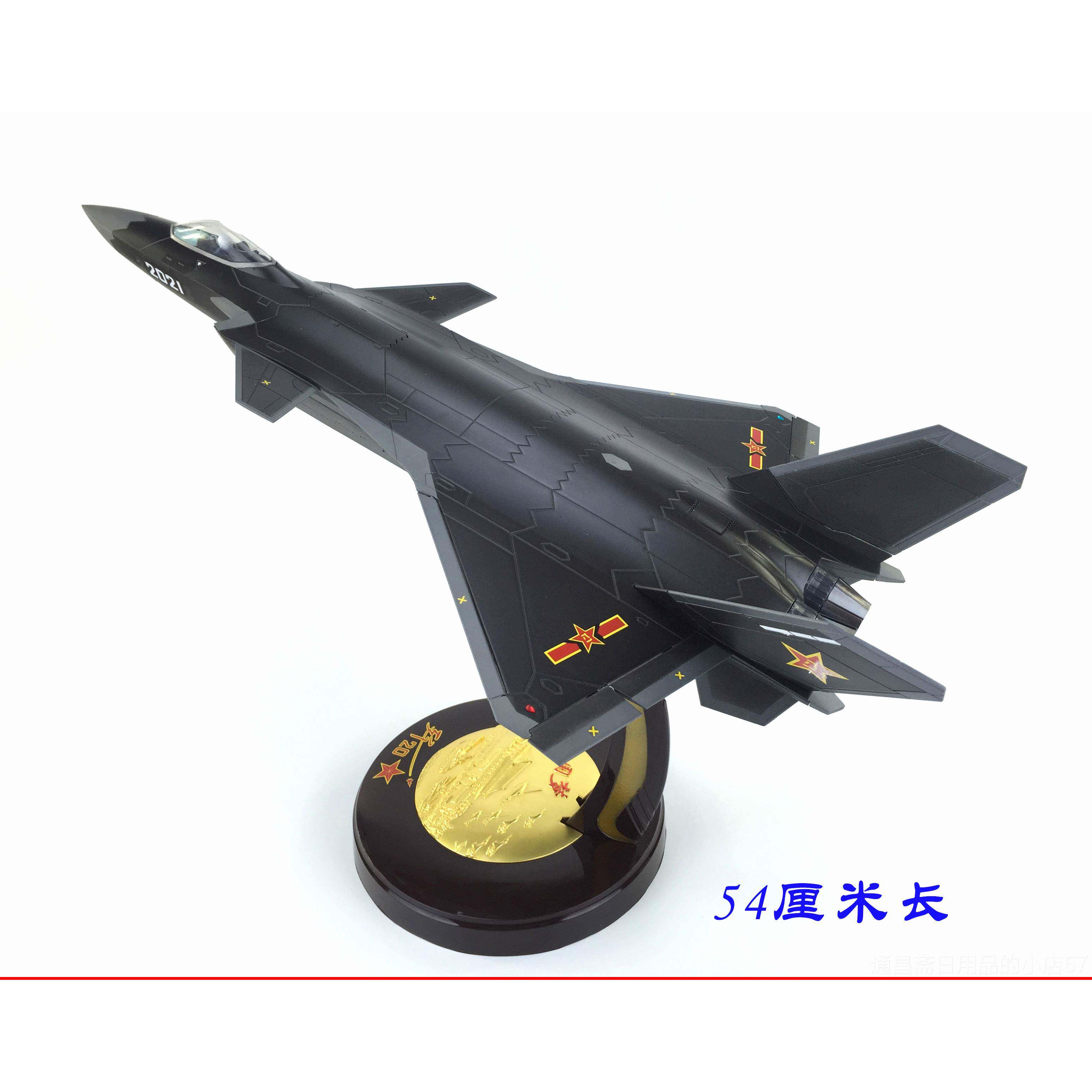 高档1：236歼飞机模型展明星歼20模型 静态模型战斗0机模型航合金
