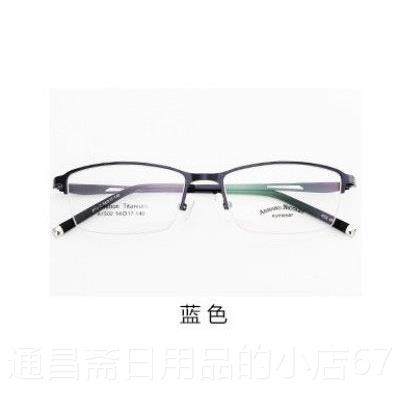 高档近视眼镜男超近视镜色成品眼镜框变防辐射防轻蓝光眼眼镜睛架