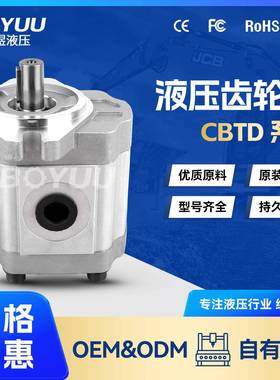 CBTD-F414-ALPR齿轮泵 用于农业机械 环卫设备 质量有保障