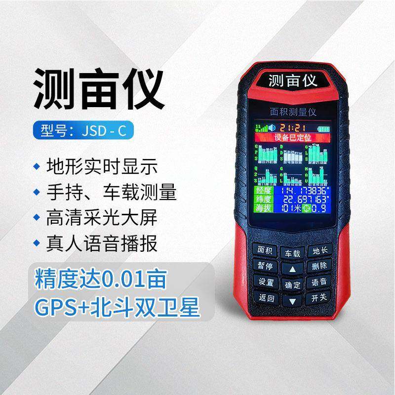 跨境测亩仪高精度手持收割机专用车载测亩仪土地面积测量仪器