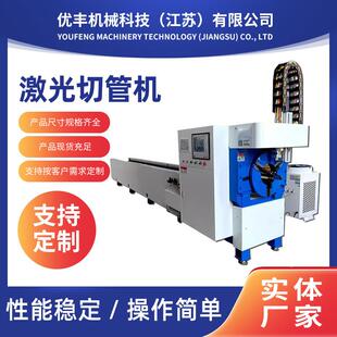 激光切管机激光切割机切割不锈钢管金属小型激光切管机