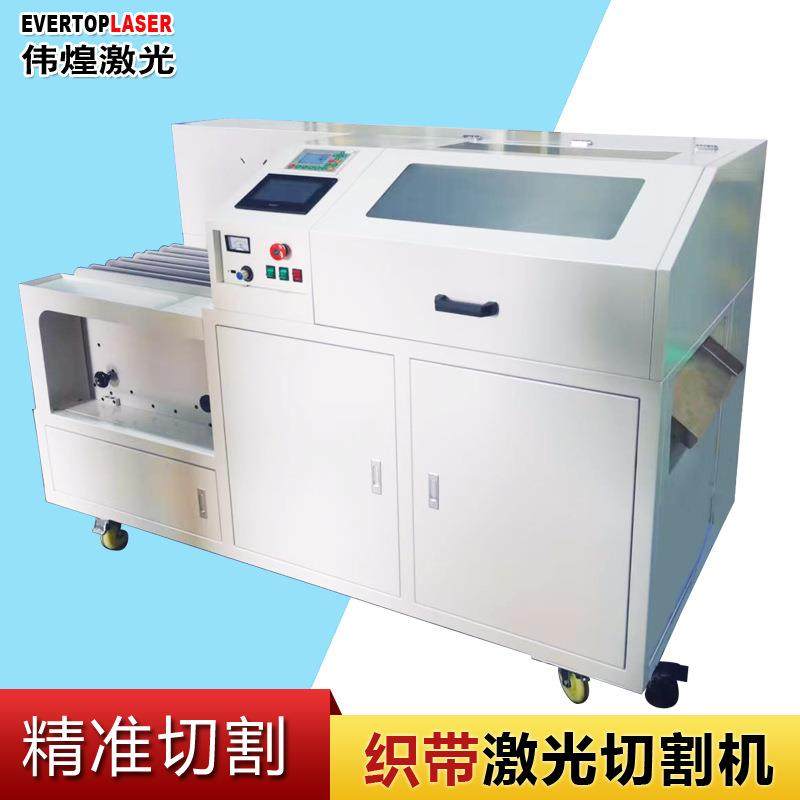 安全带尼龙织带全自动激光切割机印花织带镭射机激光切带机,包装,五金配件包装,淘宝优惠券,粉丝福利购,淘宝优惠卷