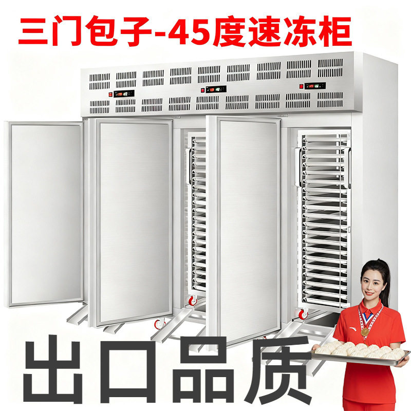 超低温速冻柜商用大容量急速锁鲜不结霜冷冻食材专用海鲜速冻机,搬运/仓储/物流设备,立体仓库设备,淘宝优惠券,粉丝福利购,淘宝优惠卷