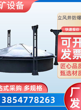 MFBL系列立风井防爆门 锥形结构 橡胶板密封 规格齐全 鸿业