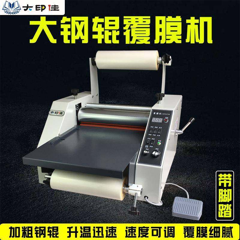 覆膜机 全自动 50型单双面热裱冷裱钢辊腹膜机 过膜机压膜贴膜机,办公设备/耗材/相关服务,其它,淘宝优惠券,粉丝福利购,淘宝优惠卷