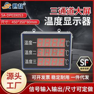 DP03X0S3三通道大屏显示控制仪表显示器精准控温四位显示仪表