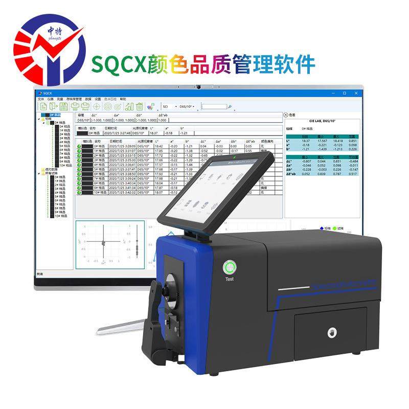 TS8500S台式分光测色仪 精准色差双阵列CMOS图像感应色差仪