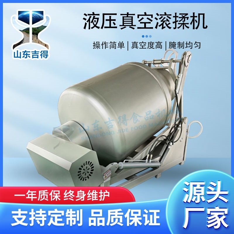 真空滚揉腌制机 里脊肉嫩化腌制入味机器 麻辣休闲食品真空滚揉机,搬运/仓储/物流设备,立体仓库设备,淘宝优惠券,粉丝福利购,淘宝优惠卷