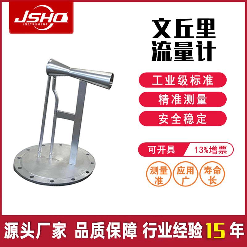 文丘里流量计 差压节流装置 气体孔板流量计流量测量装置