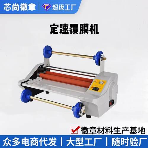 A覆膜机不干胶封面冷裱照片书水晶标贴单双热裱小型过膜机