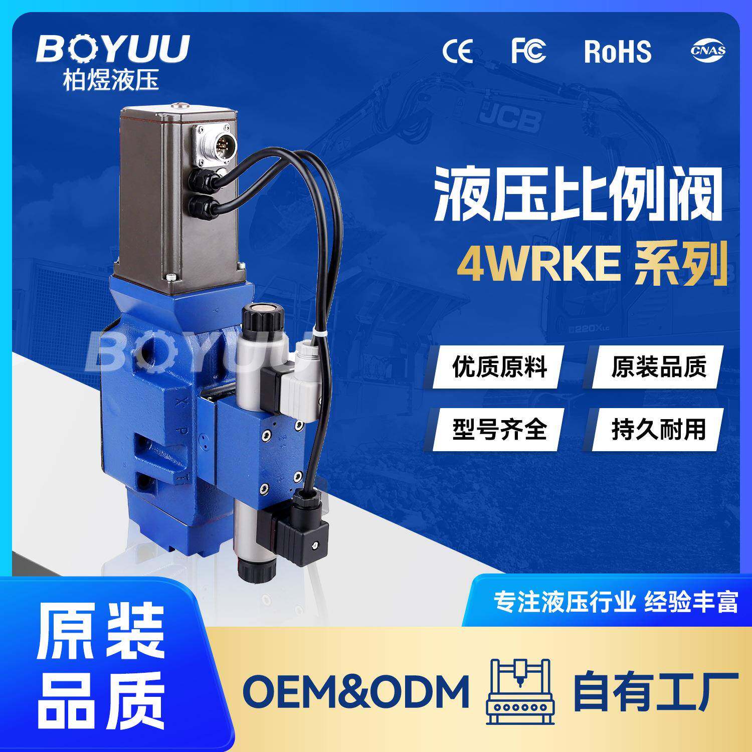 4WRKE 16 W6-200L-356EG24K31A1D3M比例阀 用于工业应用 厂家直销