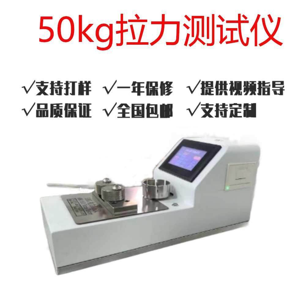 50KG电动拉力试验机线束拉拔力自动测力计带打印测力计,包装,五金配件包装,淘宝优惠券,粉丝福利购,淘宝优惠卷