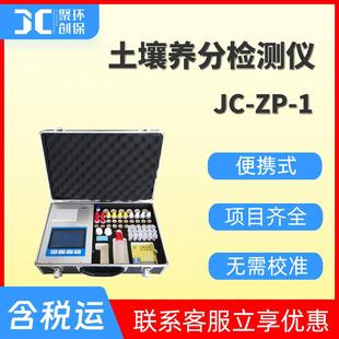 土壤养分检测仪 便携式微量元素分析仪 土壤肥料养分重金属测定仪
