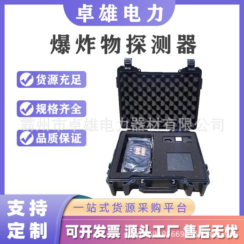 远距离烟花爆竹影视魔术道具摩尔探测仪GT200-F固体爆炸物探测器